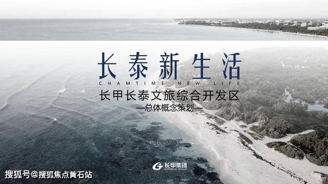 长泰海滨城-为什么那么火爆- -长泰海滨城-售楼处