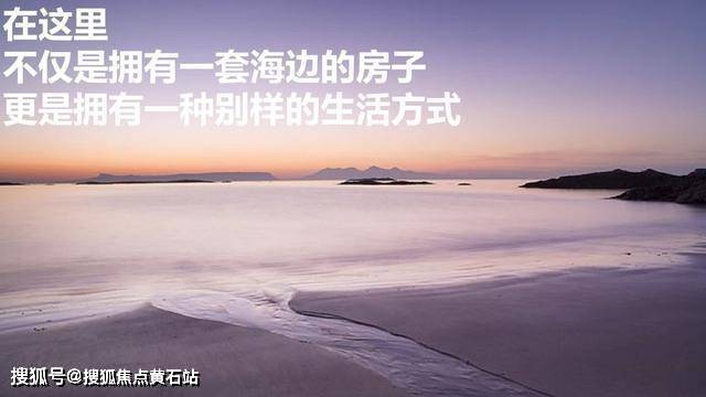 启东长泰海滨城-售楼处优惠政策