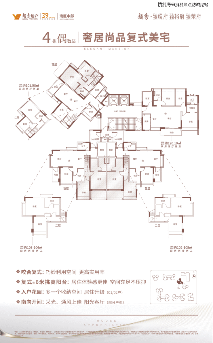 广州【越秀滨湖悦府】楼盘详情丨滨湖悦府售楼处电话丨首页网站丨户型 -房价