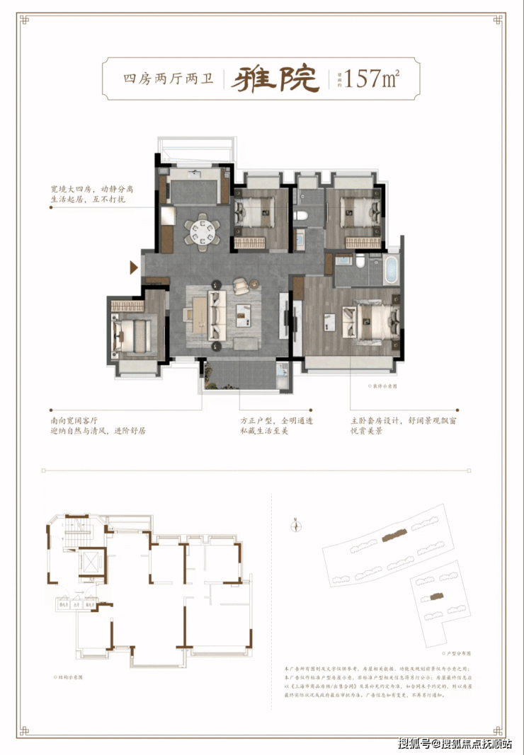 上海闵行建发璟院二期(售楼处网站)闵行建发璟院均价多少