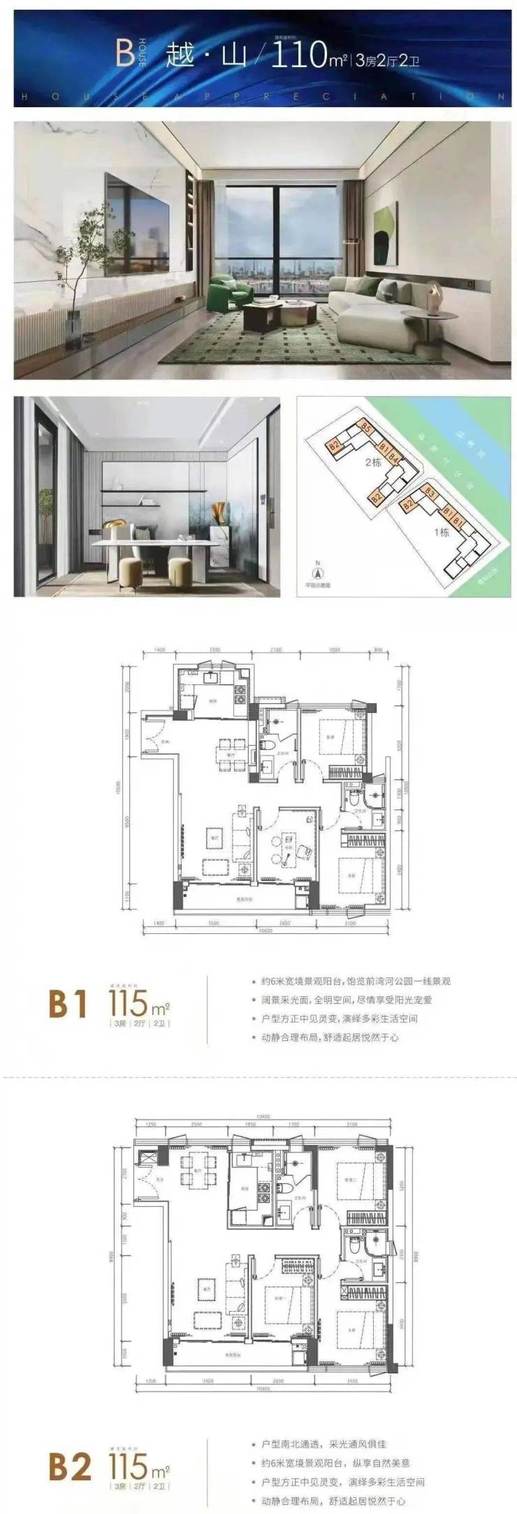 深圳锦尚公馆营销中心电话丨欢迎您丨位置-户型图-电话-楼盘详情