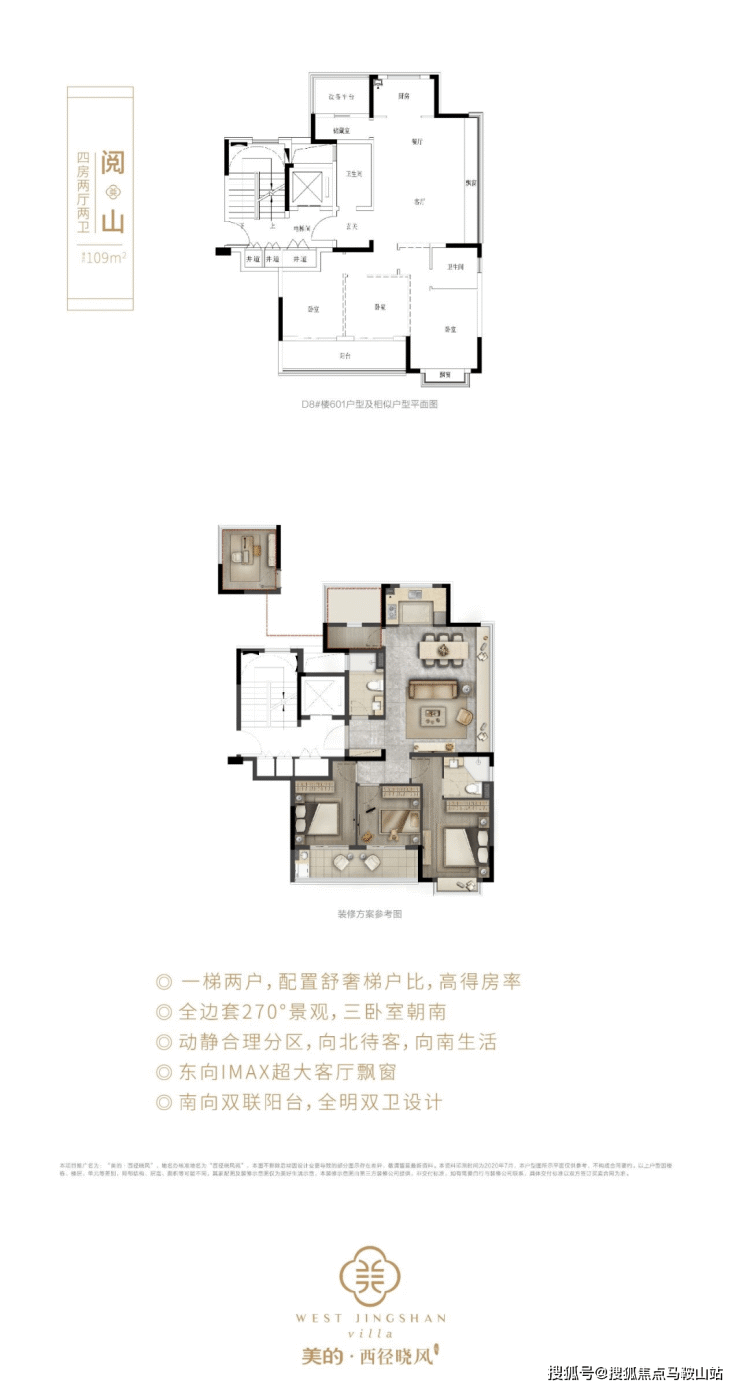 美的西径晓风丨杭州临安美的西径晓风2023最新房价丨详情丨交通丨户型 丨配套