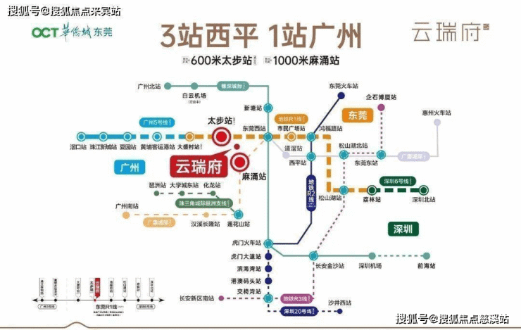 首页东莞侨城云瑞府售楼处电话-400-0909-525售楼中心最新户型图