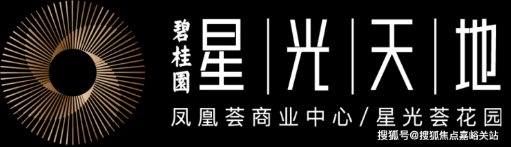 昆山「碧桂园星光天地凤凰荟」周边配套-地理位置-营销中心开放中