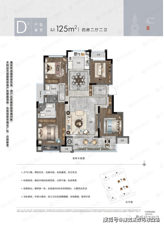 东投荣悦府丨杭州临安东投荣悦府2023最新房价丨详情丨交通丨户型 丨配套