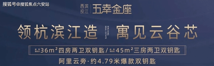 滨江五幸金座丨杭州滨江五幸金座公寓丨最新房价丨交通位置丨户型丨小区环境