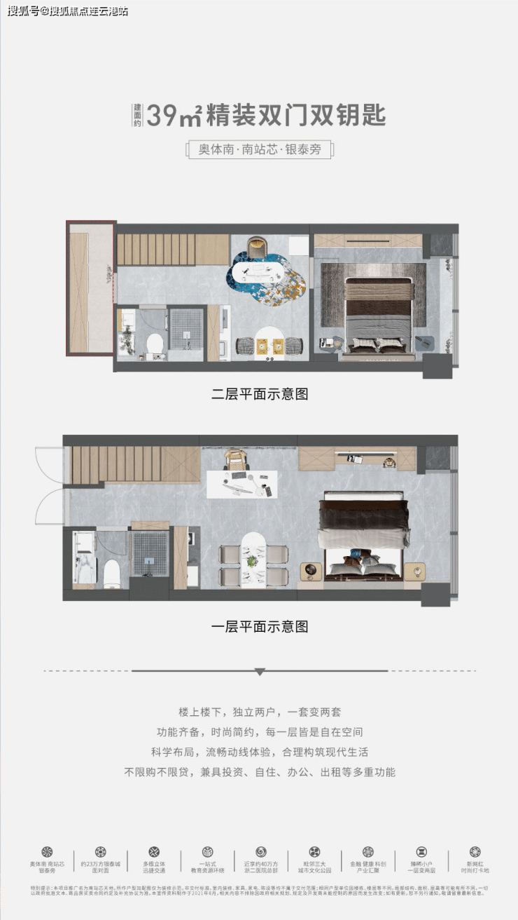 杭州南站新城融和名座楼盘详情最新加推--优惠政策售楼处营销中心