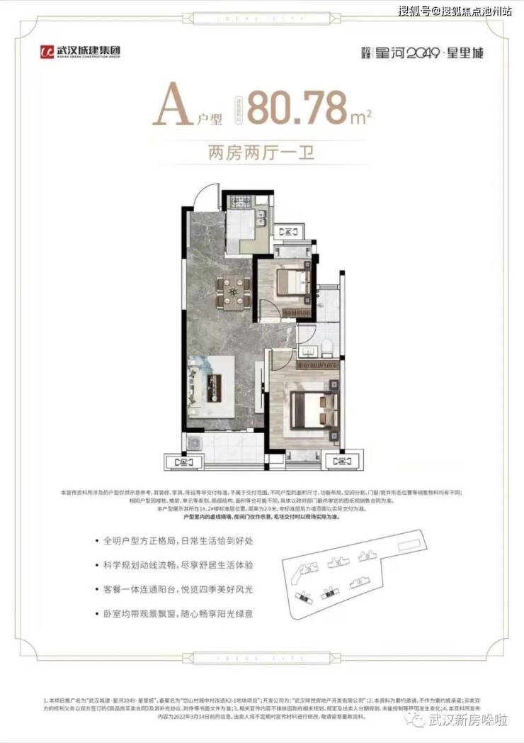 城建星河2049星里城售楼处电话是多少-售楼处位置及详情-售楼中心图文解析!