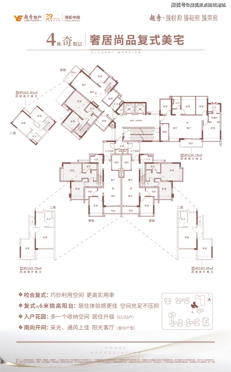 广州【越秀滨湖悦府】楼盘详情丨滨湖悦府售楼处电话丨首页网站丨户型 -房价