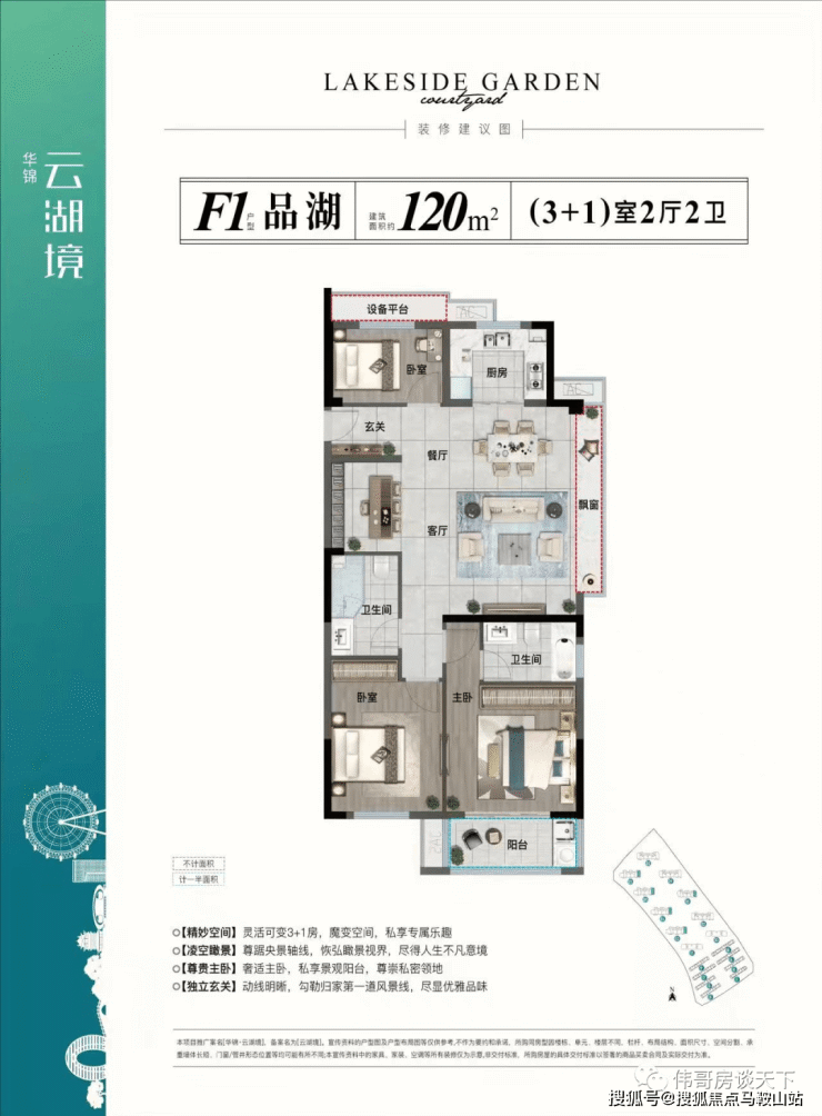 华锦云湖境丨湖州华锦云湖境2023最新房价丨详情丨交通丨户型 丨配套