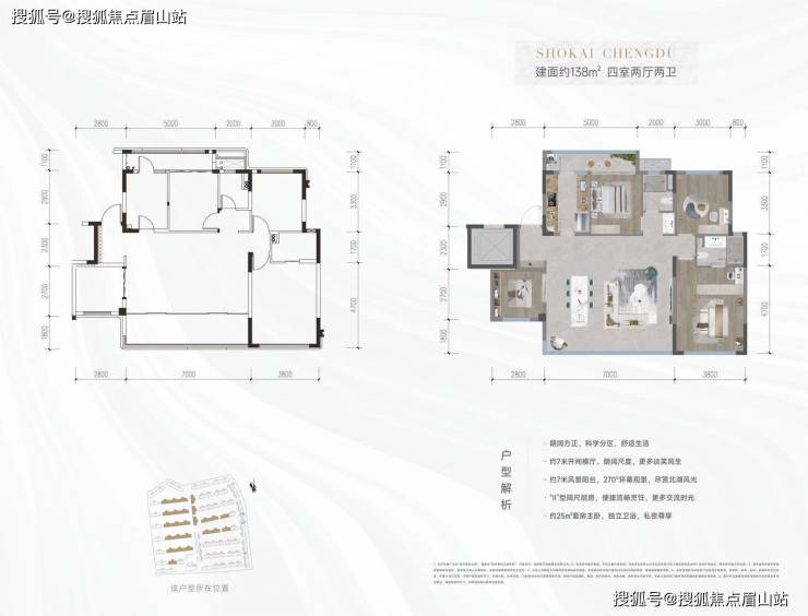 成华区北湖板块新房首开金地鹭鸣北湖怎么样值得买吗-一梯两户 湖景洋房