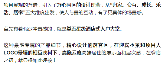 嘉兴交控嘉隐云庭售楼处 交控嘉隐云庭售楼处位置 南湖嘉隐云庭售楼处电话