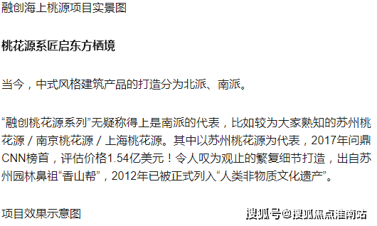 海上桃源售楼处电话(24小时电话)海上桃源售楼处地址-最新价格详情