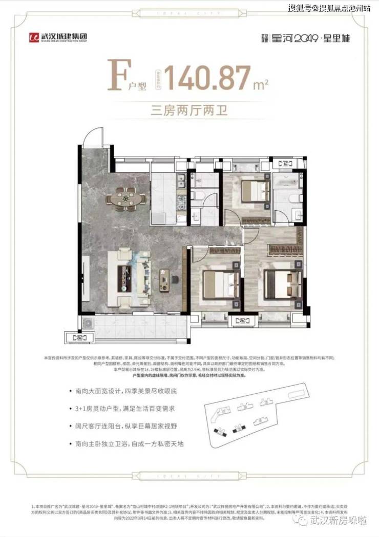 城建星河2049星里城售楼处电话是多少-售楼处位置及详情-售楼中心图文解析!