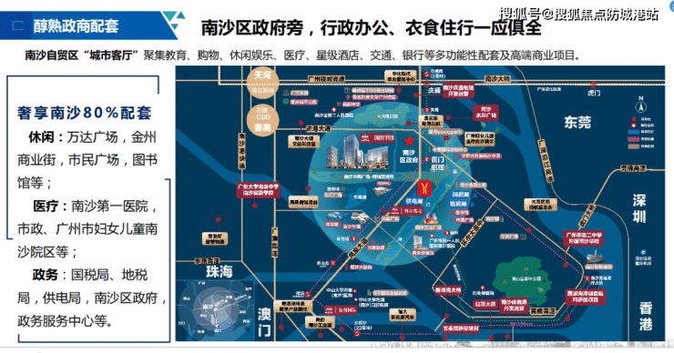 广州【中国铁建环球中心】楼盘详情丨售楼处电话丨首页网站丨户型 -房价