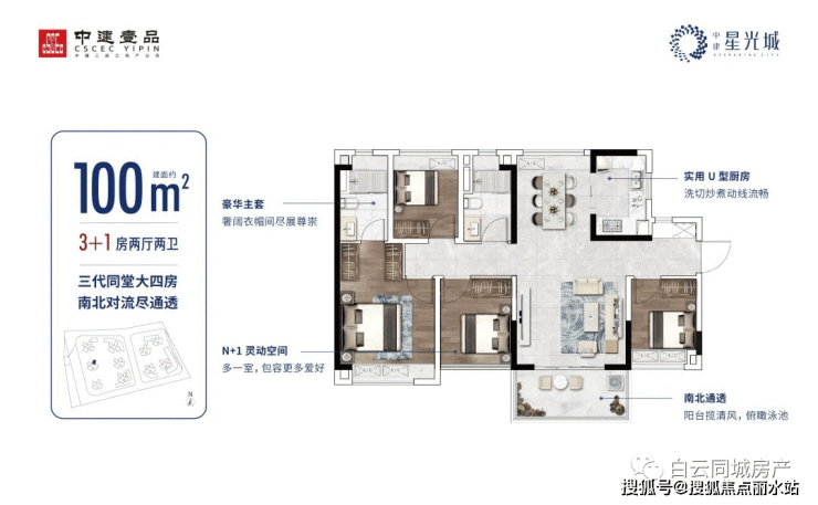 广州『中建星光城』售楼处电话24小时电话解析项目在售面积价格详情