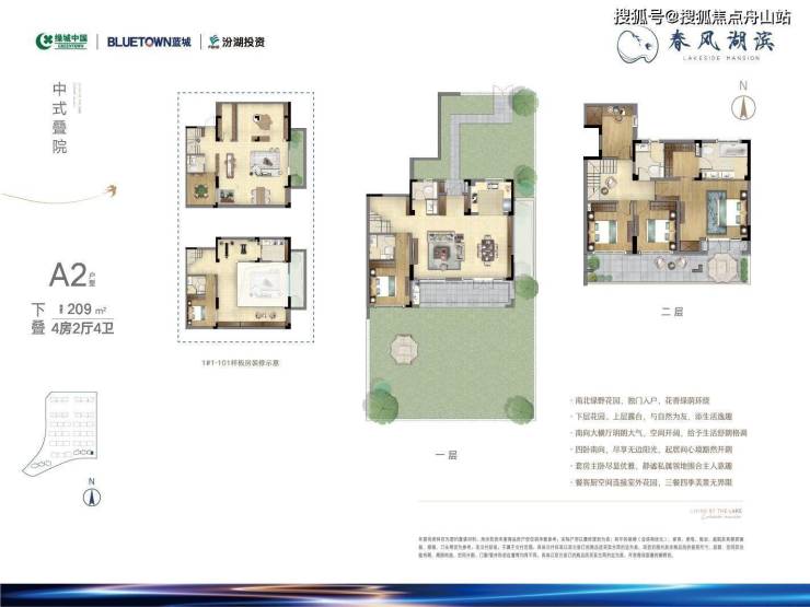 蓝城春风湖滨丨汾湖蓝城春风湖滨网站丨蓝城春风湖滨楼盘详情