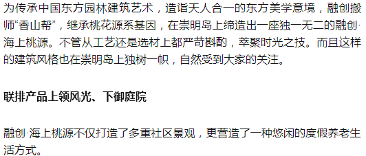 海上桃源售楼处电话(24小时电话)海上桃源售楼处地址-最新价格详情