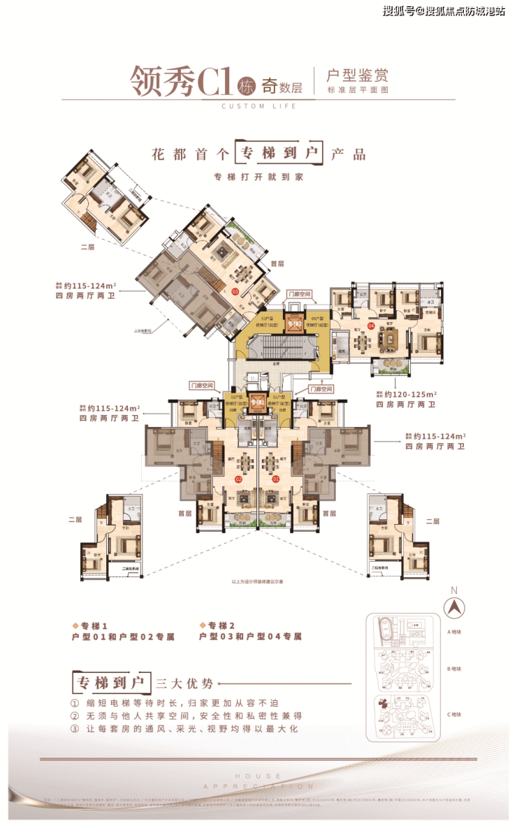 广州【越秀滨湖悦府】楼盘详情丨滨湖悦府售楼处电话丨首页网站丨户型 -房价