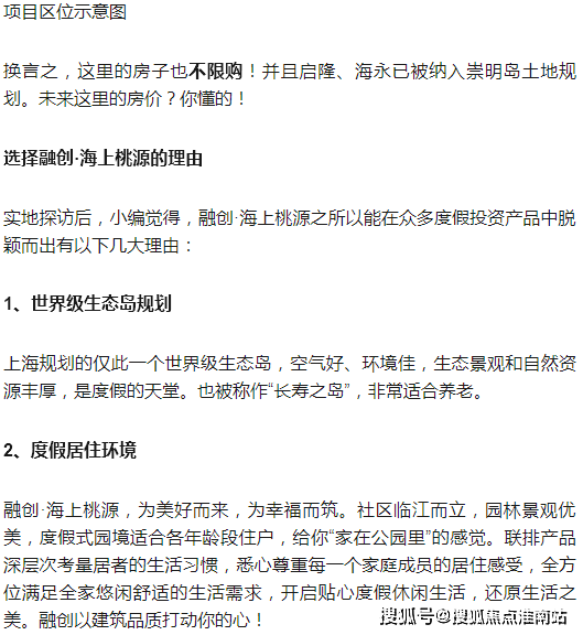 海上桃源售楼处电话(24小时电话)海上桃源售楼处地址-最新价格详情