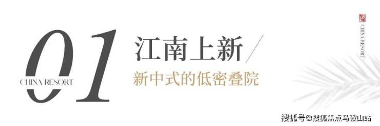 江南大院怎么样丨杭州临安江南大院2023最新动态丨欢迎您丨房源丨优惠