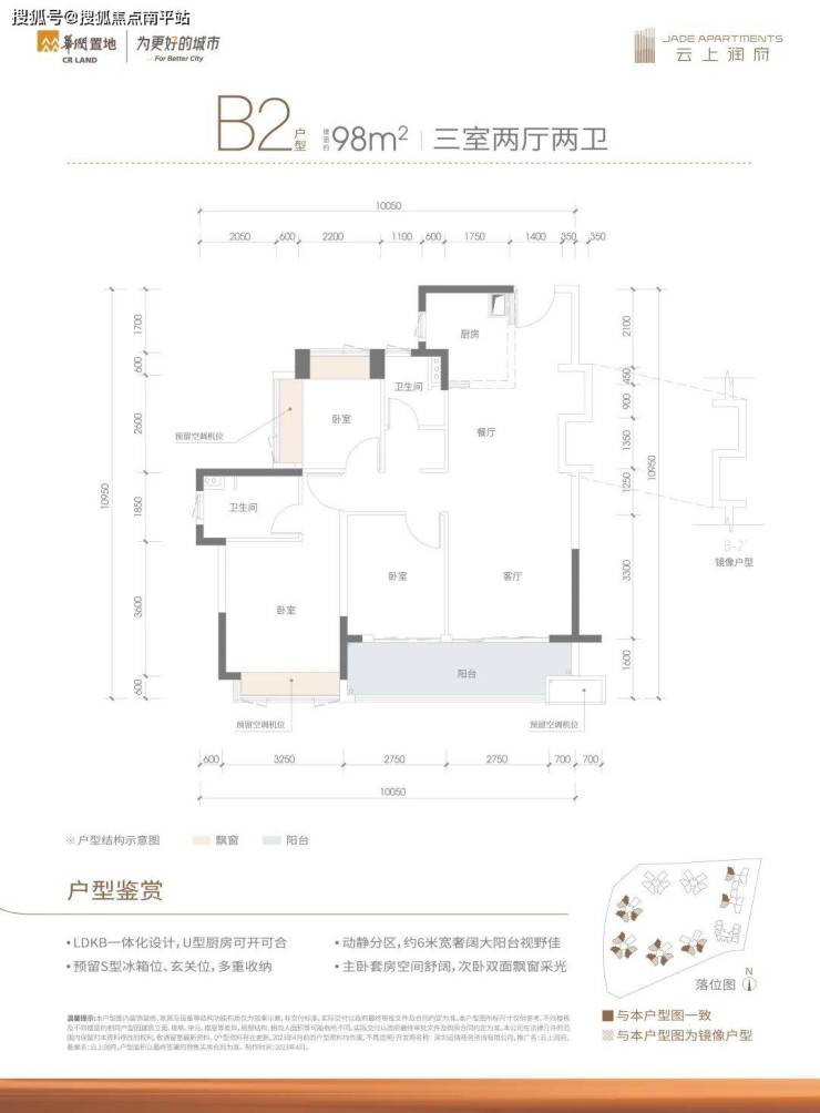 云上润府欢迎您(售楼中心)深圳云上润府售楼处电话-楼盘详情