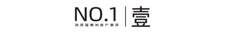 常州新北环球港湾好不好丨环球港湾2023最新房价丨详情丨交通丨户型 丨配套