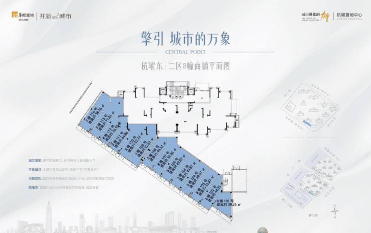 杭州『杭曜置地中心商铺』24小时售楼处电话℡丨售楼中心地址丨房源价格