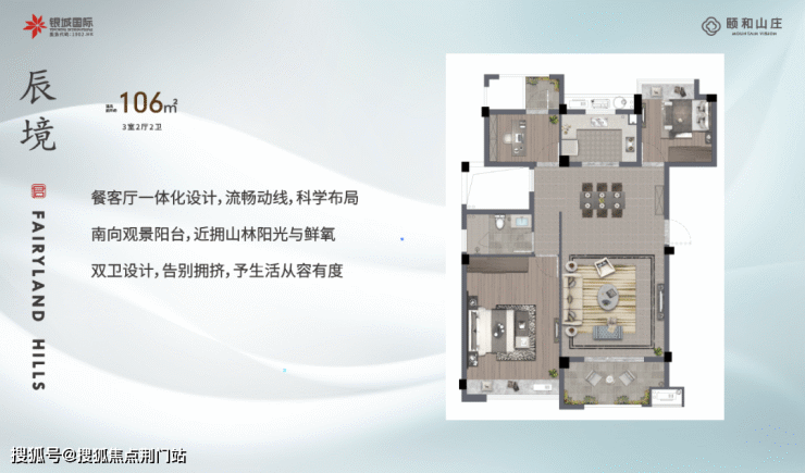 青山湖科技城颐和山庄售楼处-未来科技城6站-青山湖电梯小洋房-颐和山庄网站