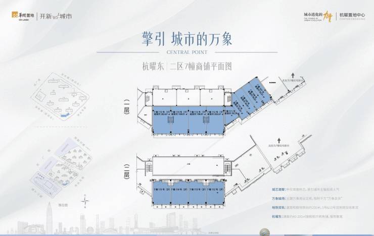 杭曜置地中心限时特惠!2023杭州杭曜置地中心商铺『售楼中心』『售楼处电话』