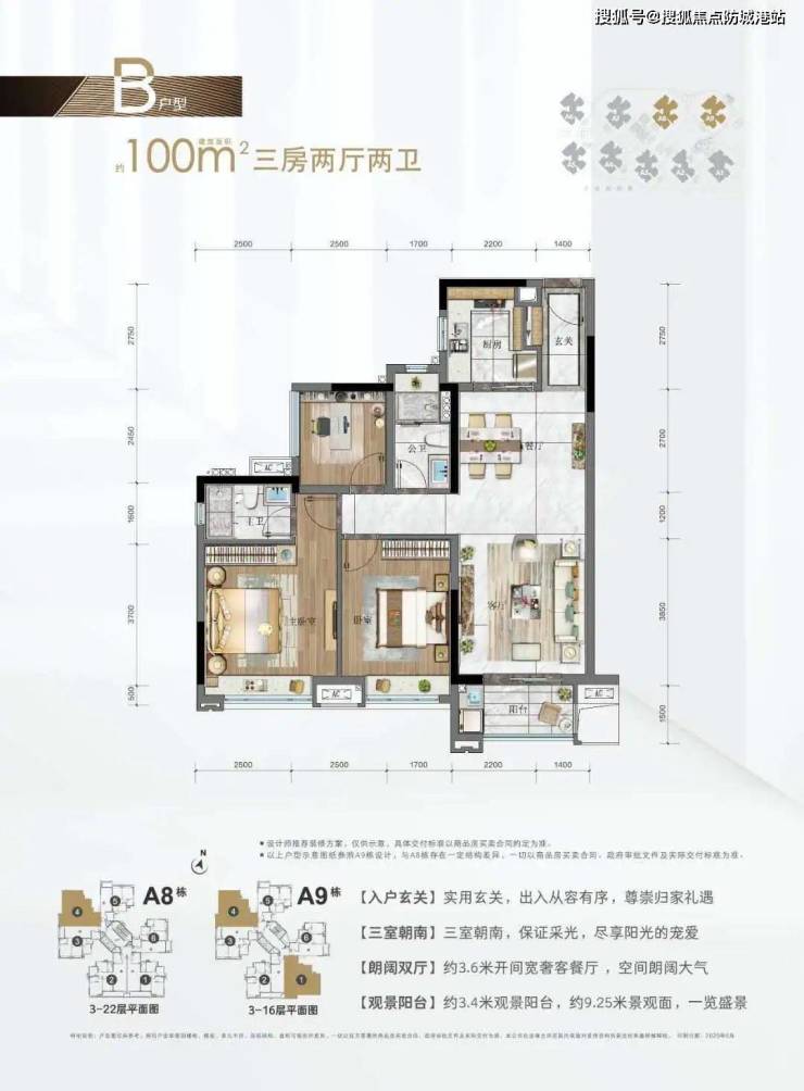 广州【中海熙园】楼盘详情丨中海熙园售楼处电话丨首页网站丨户型 -房价