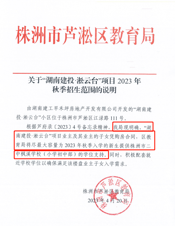 [湖南建投淞云台]2023芦淞区青年人才系列活动开幕式暨趣味运动会圆满举办