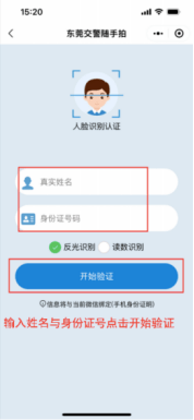 在石排这16段路段发现交通违法行为,人人都可这样举报!