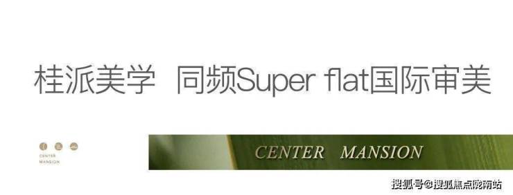 无锡太湖新城市府西的人气红盘桂语云间-沿袭桂语系Super flat极简主义