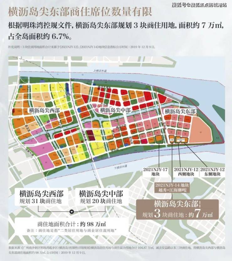 广州【越秀江海潮鸣】楼盘详情丨江海潮鸣售楼处电话丨首页网站丨户型 -房价