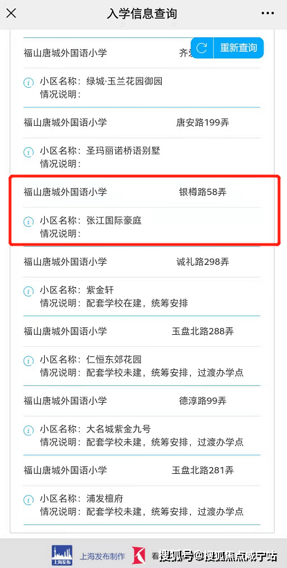 浦东唐镇 皇廷御府这个楼盘怎么样- 浦东唐镇的 皇廷御府 值楼盘得购买吗-