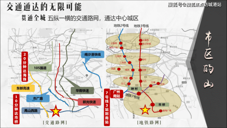 广州【电建洺悦玉府】楼盘详情丨洺悦玉府售楼处电话丨首页网站丨户型 -房价