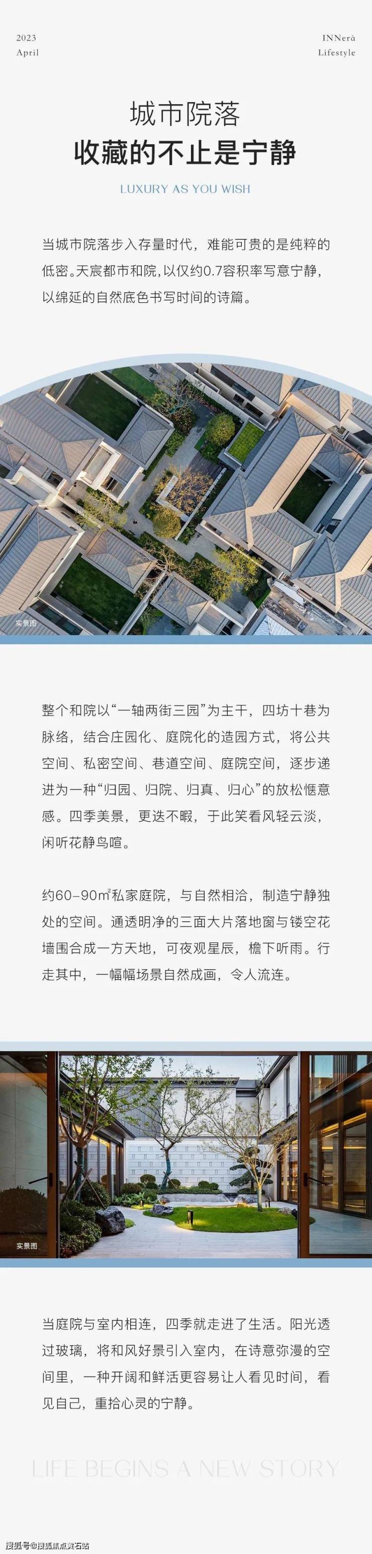 闵行天宸国际社区-楼盘简介