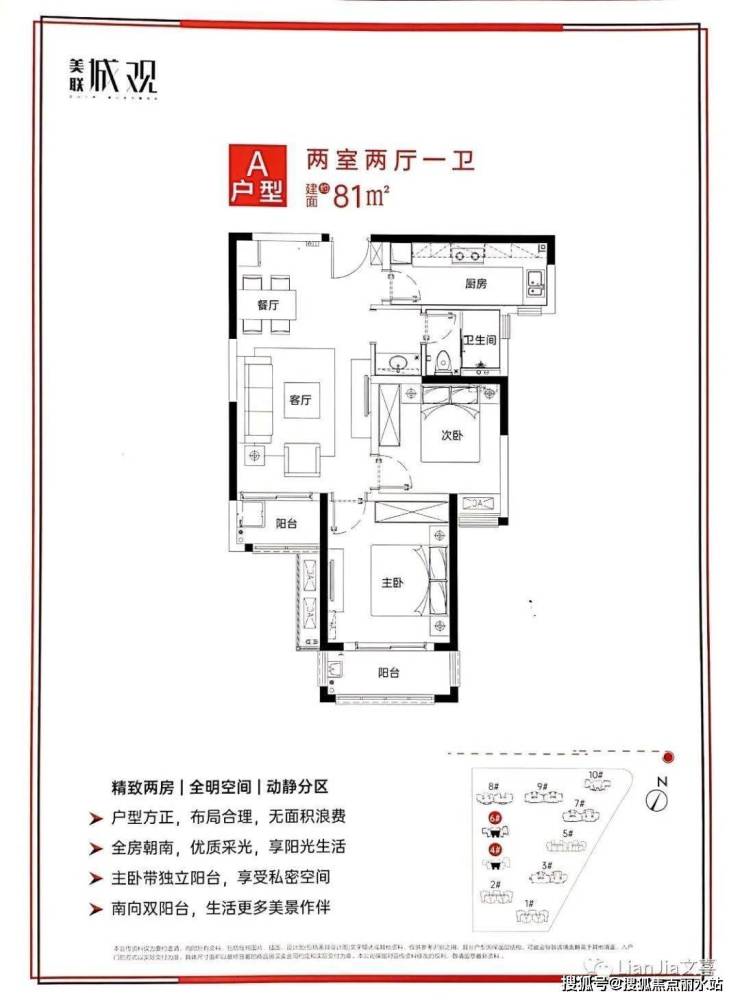 最新@武汉美联城观欢迎您-售楼处电话-美联城观售楼地址-户型鉴赏-楼盘详细