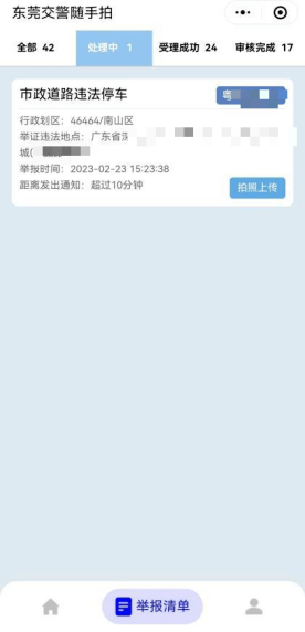 在石排这16段路段发现交通违法行为,人人都可这样举报!