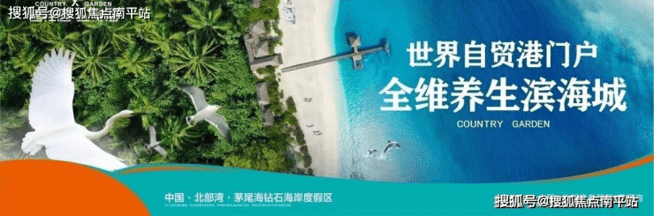 【营销中心】钦州碧桂园十里金滩红树湾售楼处电话-地址-售楼中心-详情!