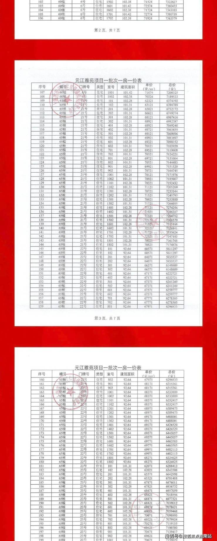 光合上城(售楼处)首页网站-售楼处-上海闵行光合上城售楼处欢迎您-楼盘详情