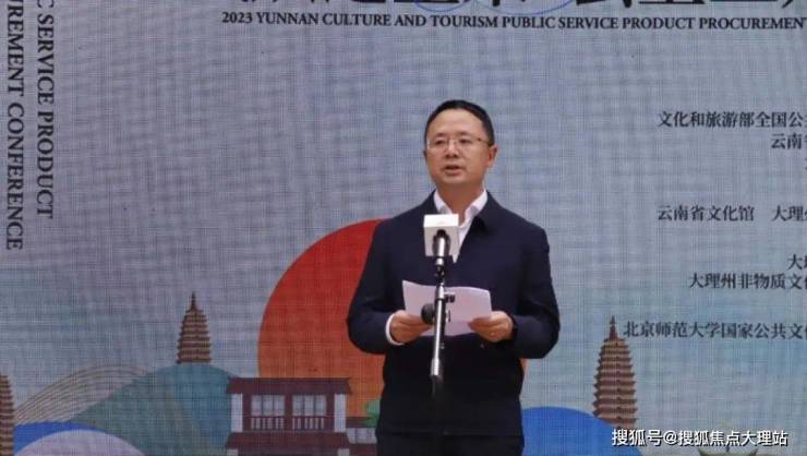 云南首个文旅元宇宙平台出发趣云南惊艳亮相