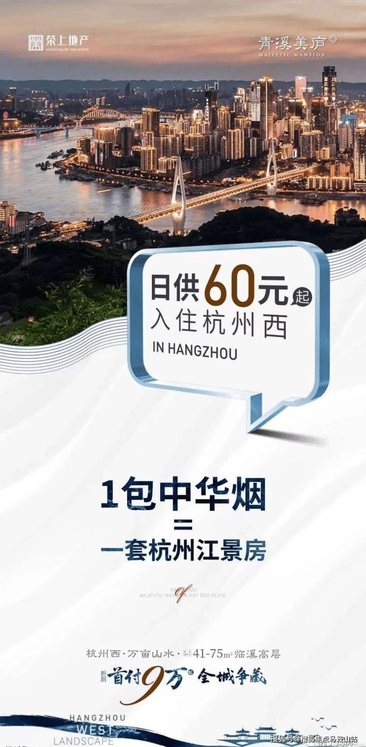 青溪美庐怎么样丨杭州临安青溪美庐2023最新动态丨欢迎您丨房源丨优惠