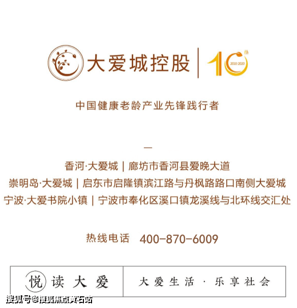 崇明岛大爱城(户型、房价)