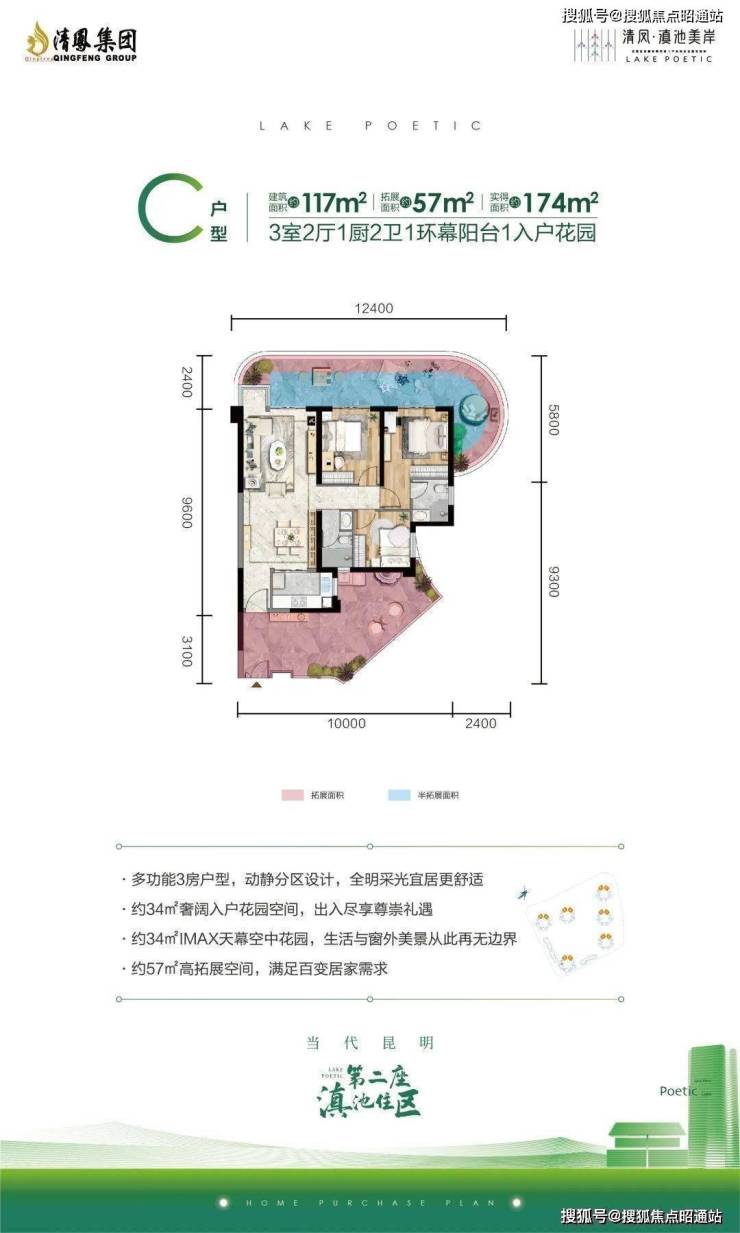 昆明滇池南岸清凤滇池美岸怎么样-价格-户型面积-优惠详情