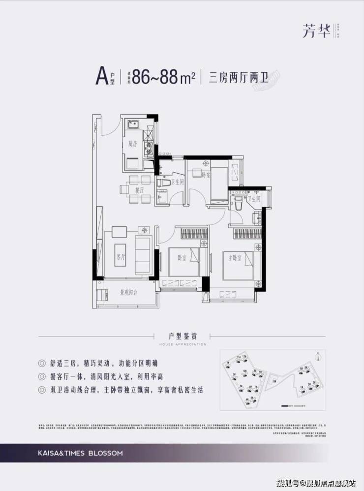 东莞时代芳华售楼处电话-400-6767-993售楼处地址-户型-配套-价格详情