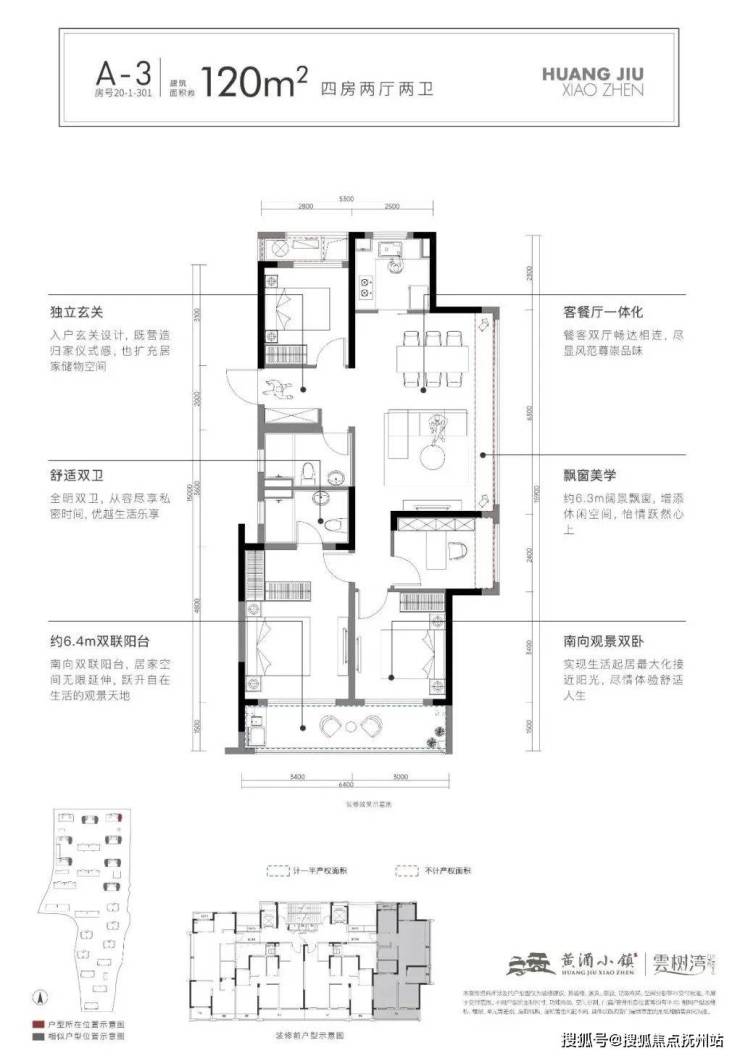 融创黄酒小镇雲树湾丨 融创黄酒小镇雲树湾(绍兴越城)欢迎您丨楼盘详情