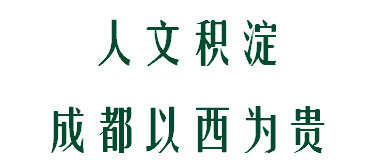 金牛区新房南山两河峯景怎么样-值得买吗-人文积淀 以西为贵 两河低密墅区