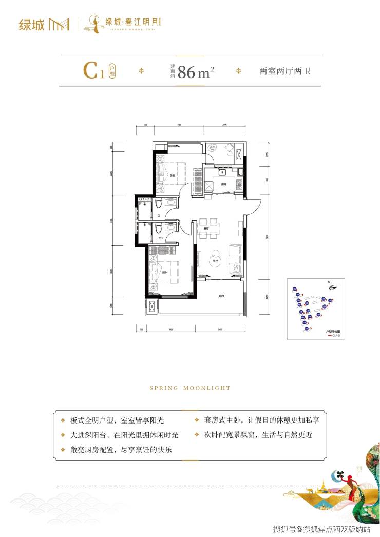 【绿城春江明月】清退2套优质房源